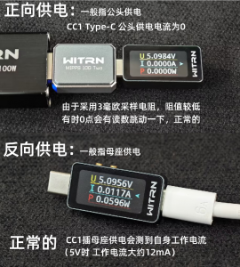 维简 CC1 电压电流表说明书 – Witrn Super Charge Systems